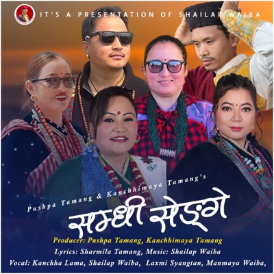 SAMDHI SENGE MHENDOMAYA SONG - Single