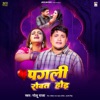 Pagli Rowat Hoi - Single