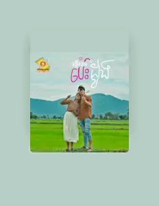 នាង គន្ធា सुनें, म्यूज़िक वीडियो देखें, बायो पढ़ें, दौरे की तारीखें और बहुत कुछ देखें!