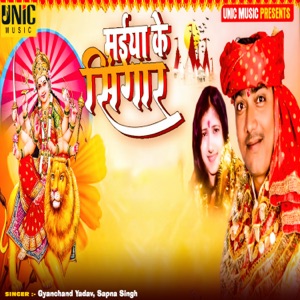 Mai Ke Singhar