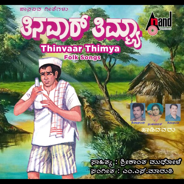 Thinvaar Thimya