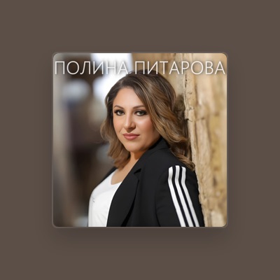 Listen to Полина Питарова, watch music videos, read bio, see tour dates & more!