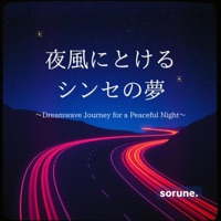 【メ0630-48】♪森の工房♪楽しい演奏活動をあな たに 幻想ドライブ - 奏で-kanade-: Song Lyrics, Music Videos & Concerts