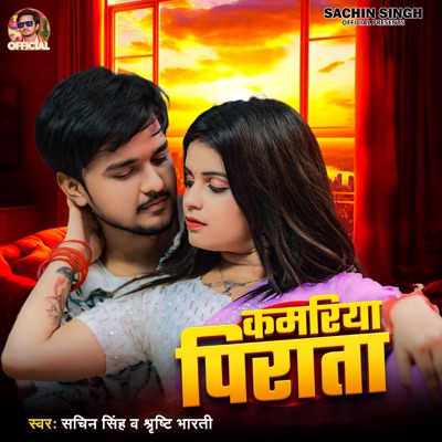 Kamariya Pirata - Single
