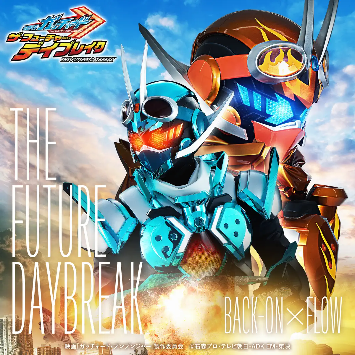 BACK-ON × FLOW - THE FUTURE DAYBREAK (映画 『仮面ライダーガッチャード ザ・フューチャー・デイブレイク』主題歌) - Single (2024) [iTunes Plus AAC M4A]-新房子