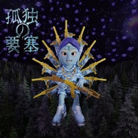 孤独の要塞 (FORTRESS OF SOLITUDE) - MajinBuuddha