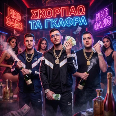 Skorpao ta gafra (ΣΚΟΡΠΑΩ ΤΑ ΓΚΑΦΡΑ) - Single