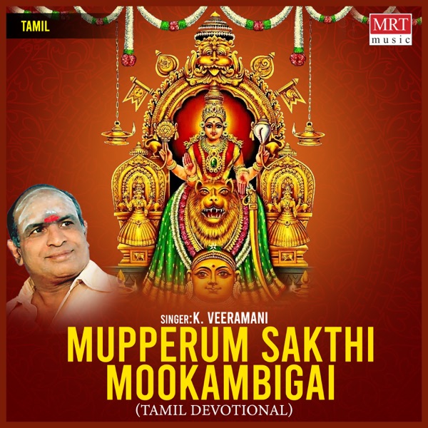 Mupperum Sakthi Mookambigai