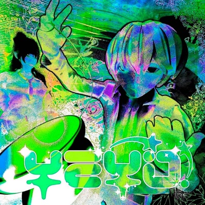 k1n1ch - Yeyo! - nightcore edit (feat. Шайни)