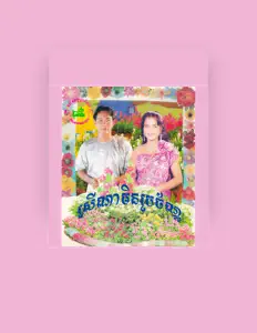 Ouça សួង ស៊ីថា, assista a videoclipes, leia a biografia, veja as datas das turnês e mais!