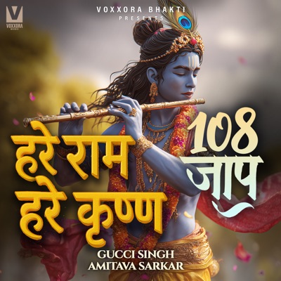 Hare Ram Hare Krishna 108 Jaap - EP