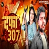 Dafa 307 - Single