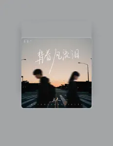 Listen to Fu Wen, watch music videos, read bio, see tour dates & more!