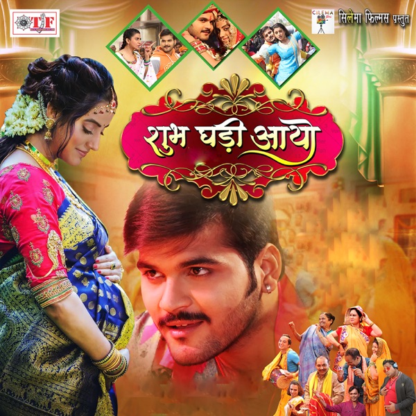 Shubh Ghadi Aayo - Single