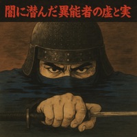 Hiding in the dark - Single - NKOHA