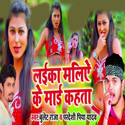 Laika Malie Ke Mai Kahata - Single