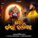 Mo Jaga Kalia - Sourav Bharadwaj