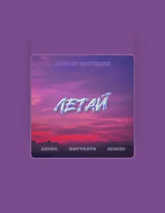 收听 ARVEX、观看音乐视频、阅读小传、查看巡演日期等 ！