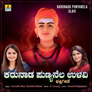 Karunada Punyanela Ulavi