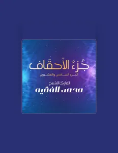 Listen to Mohammed Alfaqih, watch music videos, read bio, see tour dates & more!