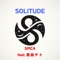 Spica (feat. KASANE TETO) - SOLITUDE lyrics