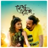 Megh Khuji - Single