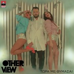 Tora Me Thimasai - Single