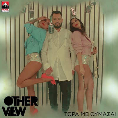 Tora Me Thimasai - Single