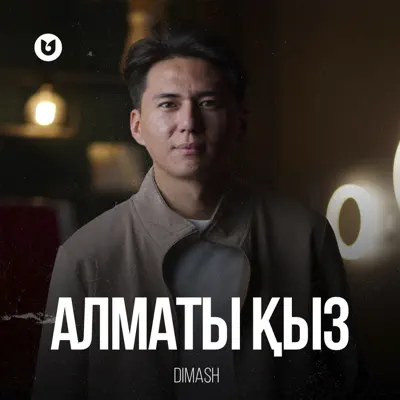 Алғаш рет есекке алып әтешпен