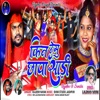 Kin Debu Chapa Sadi - Single