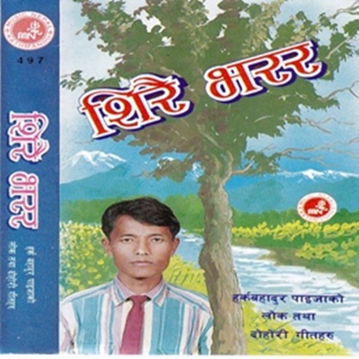 Shirai Bharara - Single