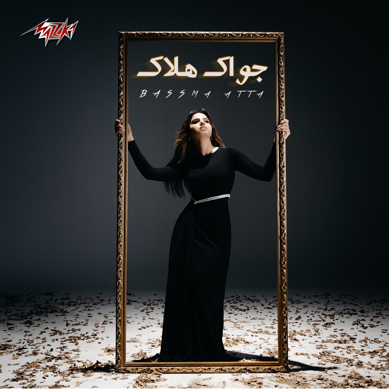 بسمه عطا – Gowak Halak – Single (2025) [iTunes Match M4A]
