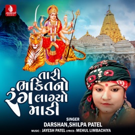 Tari Bhakti No Rang Lagyo Madi Darshan & Shilpa Patel