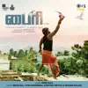 Andhi Vaanam