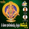 Neemaala Dharanamayya Swamy Ayyappa - Single