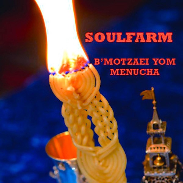 B'motsoei Yom Menucha - Single