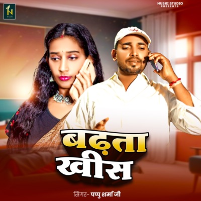 Badhata Khis - Single