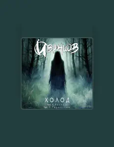 Sergey Terentievを聴いたり、ミュージックビデオを鑑賞したり、経歴やツアー日程などを確認したりしましょう！