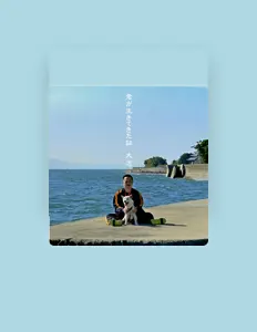 TAISHI: песни, клипы, биография, даты выступлений и многое другое.