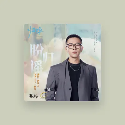 Listen to Bryan(孙伟), watch music videos, read bio, see tour dates & more!