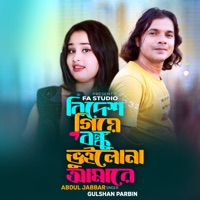 Bidesh Giye Bhuilo Na Amare - Single - Abdul Jabbar