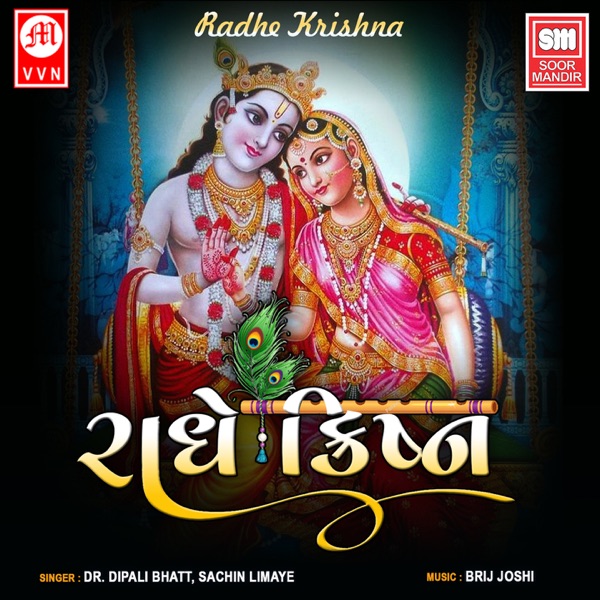Radhe Krishna