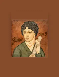 Luister naar Загата, bekijk muziekvideo's, lees de bio, bekijk de tourdata, en meer!