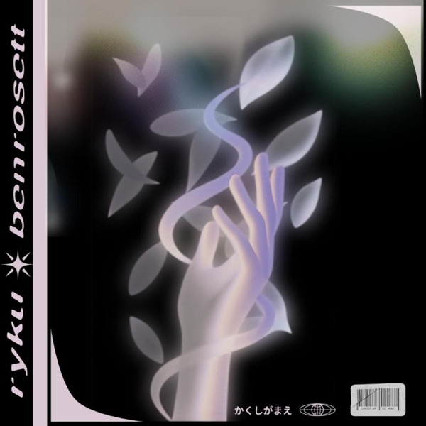 intuition EP