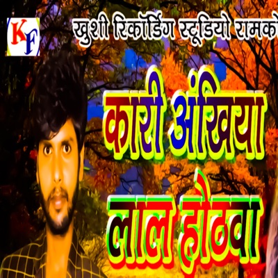 Kari Akhiya Lal Hothawa - Single