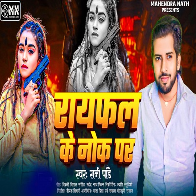 Rayfal Ke Nok Par - Single