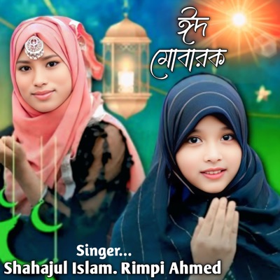 Eid Mobarak - Single