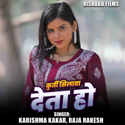 Kurti Silawa Deta Ho - Single