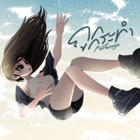 ถูกกระทำ - Single - Aunfaraga