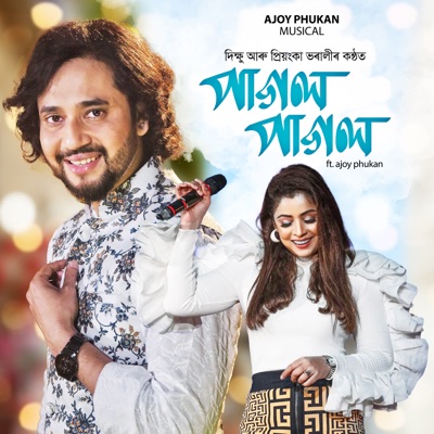 PAGOL PAGOL (feat. Ajoy Phukan) - Single